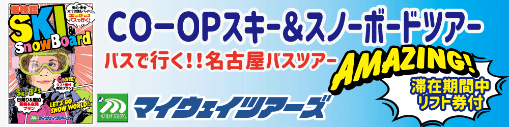 東海エリア大学生協限定