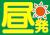 関東昼発！富士登山バスツアー