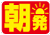 新宿発！上高地散策日帰りバスツアー