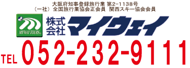 お申し込み・お問い合わせは